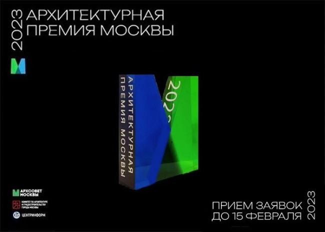 Премия в области архитектуры как называется