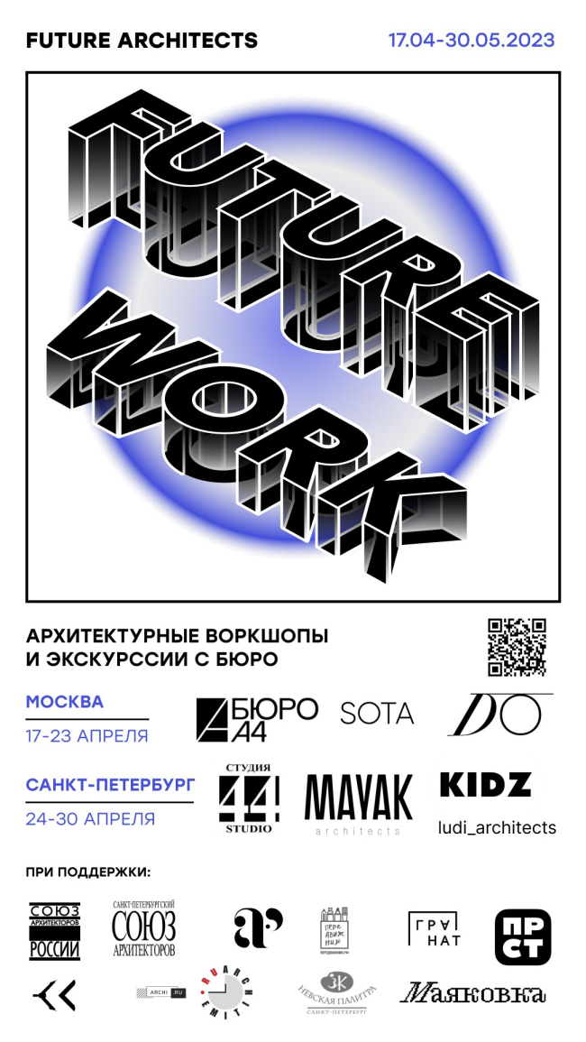 Будущая работа