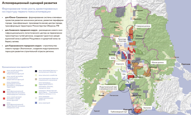 Master Plan of the first belt of the Yuzhno-Sakhalinsk agglomeration. Variant of the concept #2. Brief description