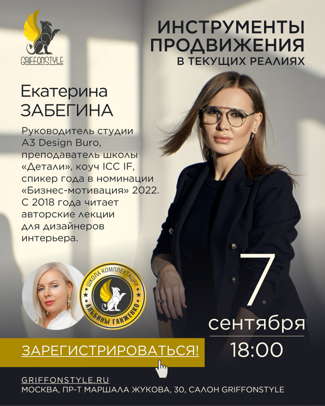 Инструменты продвижения в текущих реалиях