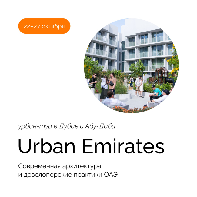 организации экскурсий urban тур