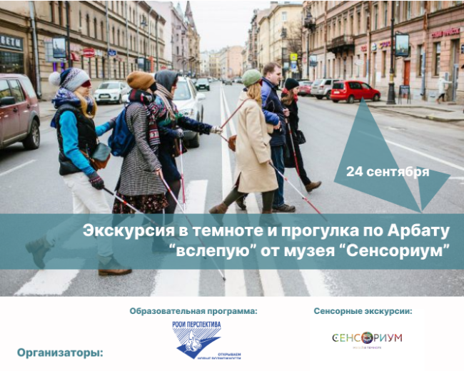 Сенсориум арбат. Сенсориум арбат