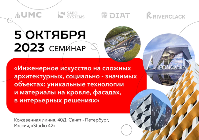 Инженерное искусство на сложных архитектурных, социально значимых объектах