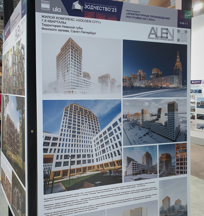 �������� 7 � 8 �� Glorax Golden City, ������� �� ��������� 2023