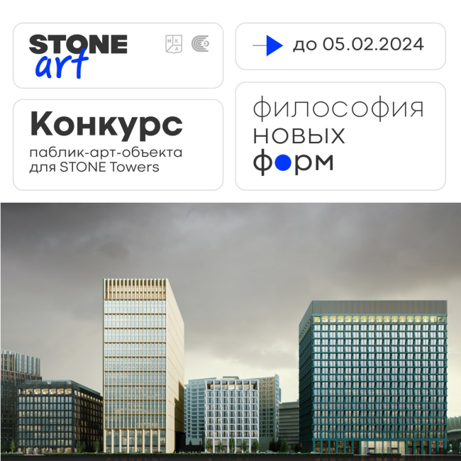 ������-������� STONE Towers