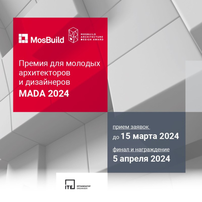 MADA 2024. MosBuild Architecture & Design Awards