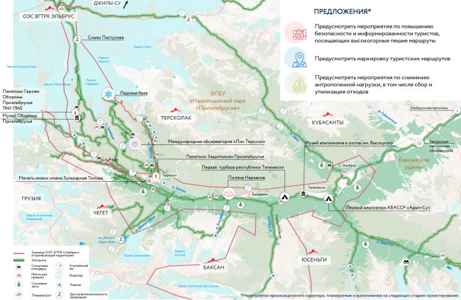 Туристический кластер Северо-Кавказского Федерального округа. ВТРК Эльбрус. Экотропа Туристический кластер Северо-Кавказского Федерального округа. ВТРК Эльбрус. Экотропа
