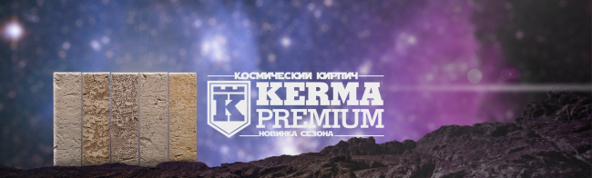 Kerma Premium