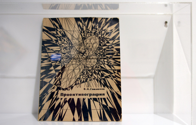 �������� ��������� �����. ������� �������. �����, �������������, 17. 20.03 � 19.05.2024