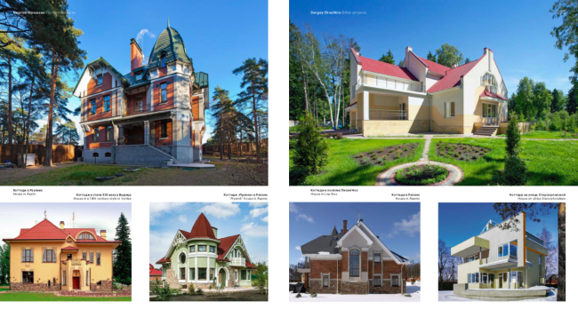 The book �Architect Sergey Oreshkin. Selected Projects�
