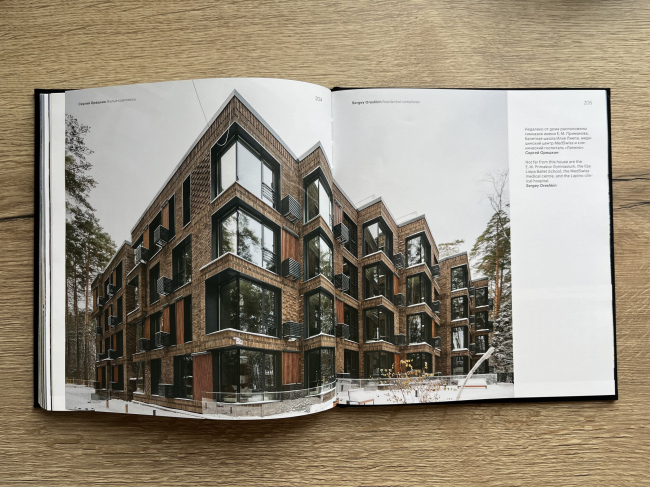 The book Architect Sergey Oreshkin. Selected Projects