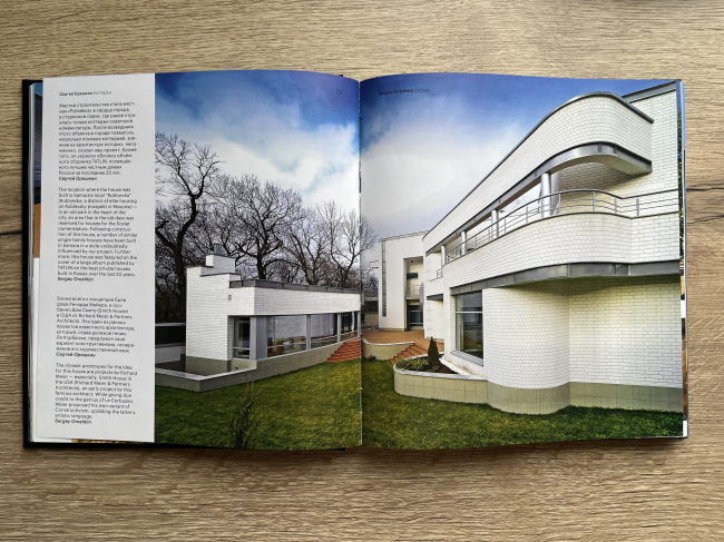 The book Architect Sergey Oreshkin. Selected Projects