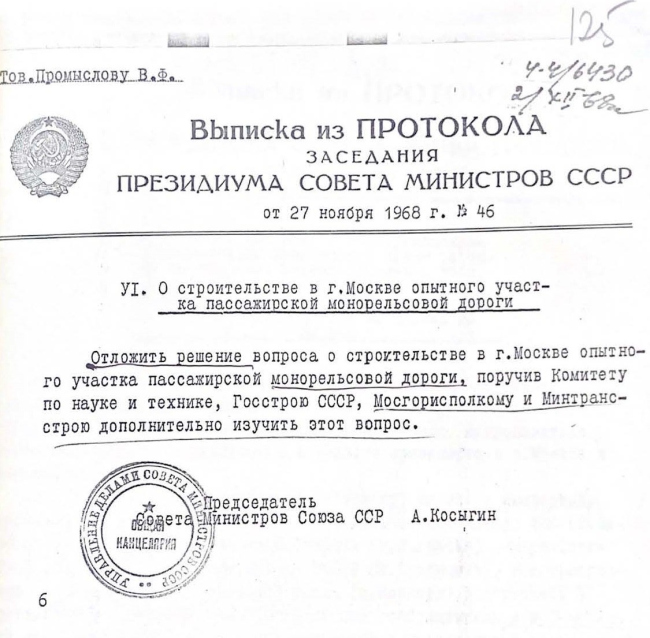 ������� �� ��������� ��������� ���������� ������� ����, 1968, ��� ������, ��� ����� 1917 �., �. �-534, ��. 1, �. 650, �. 125