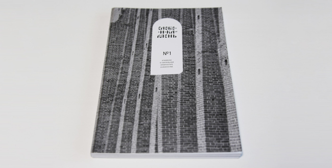 Слово и камень. Вып.1 Слово и камень. Вып.1