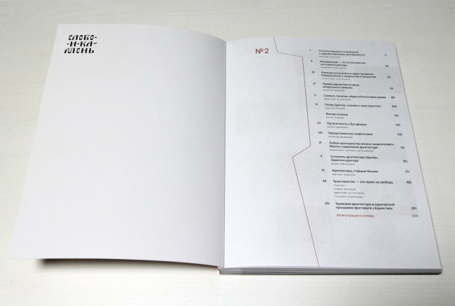 �������� ������ � �������, ������ 2, 2024 ���