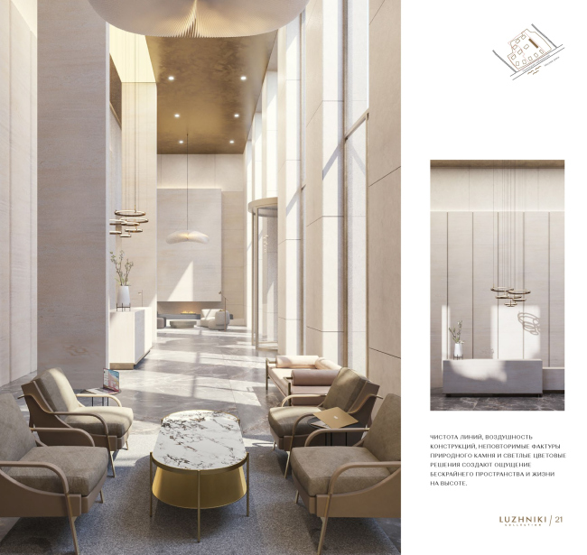 ЖК Luzhniki Collection ЖК Luzhniki Collection