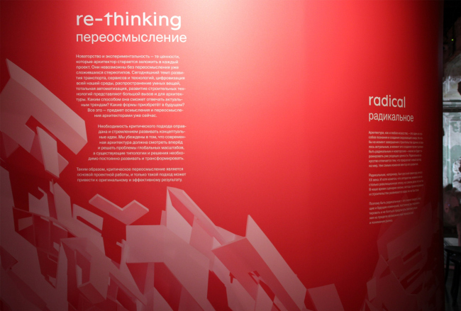 Exhibition �Dictionary of Modern Architecture�, timed to coincide with the 30th anniversary of AB ATRIUM