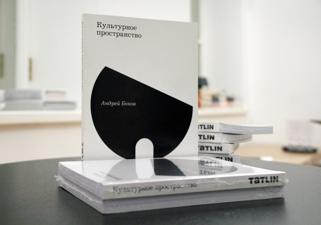 �.�. �����. ���������� ������������. ������������, Tatlin, 2024