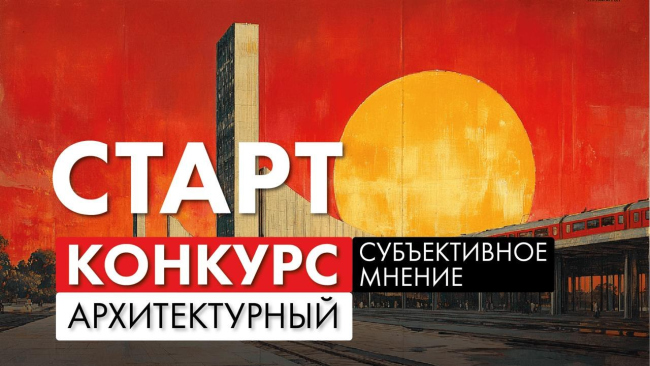 Субъективное мнение 2025