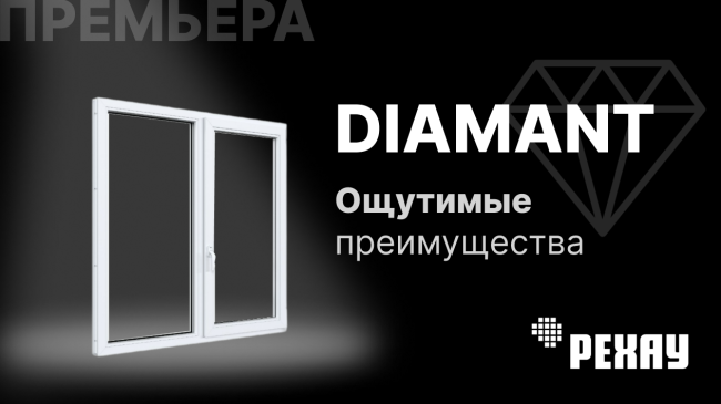    DIAMANT  