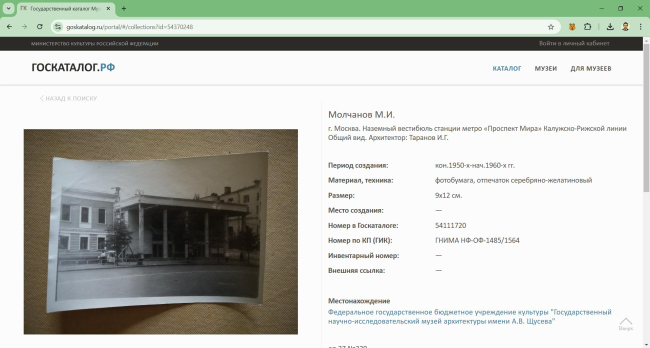 �������� ��������� ������� ����� ��������� ���� ��������-������� �����. ����� 1950-�  � ������ 1960-� ��.