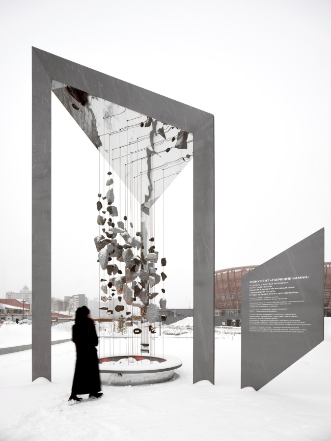 Мемориал жертвам Холокоста «Парящие Камни» Мемориал жертвам Холокоста «Парящие Камни»