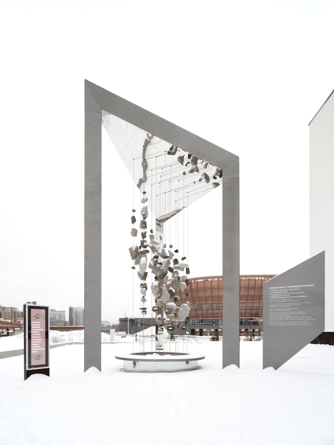 Мемориал жертвам Холокоста «Парящие Камни» Мемориал жертвам Холокоста «Парящие Камни»