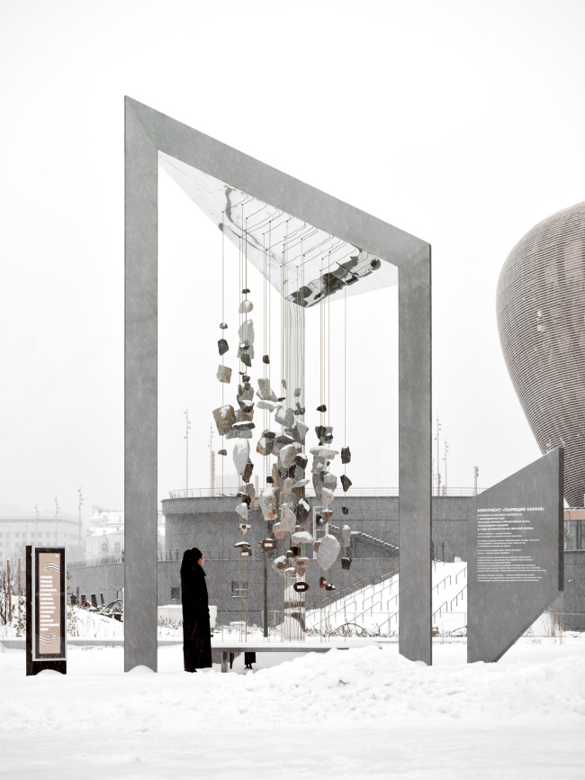 Мемориал жертвам Холокоста «Парящие Камни» Мемориал жертвам Холокоста «Парящие Камни»