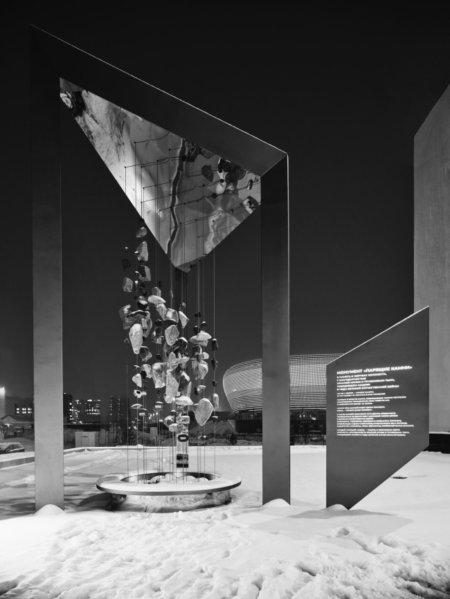 Мемориал жертвам Холокоста «Парящие Камни» Мемориал жертвам Холокоста «Парящие Камни»