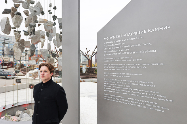 Мемориал жертвам Холокоста «Парящие Камни» Мемориал жертвам Холокоста «Парящие Камни»