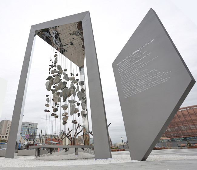 Мемориал жертвам Холокоста «Парящие Камни» Мемориал жертвам Холокоста «Парящие Камни»