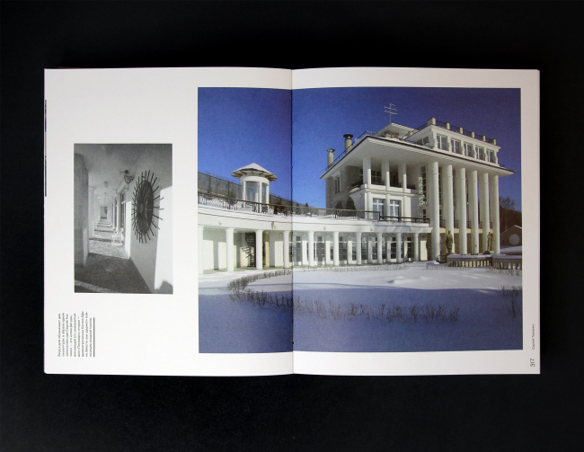 The book "The Architects House". Yekaterinburg, Tatlin, 2024