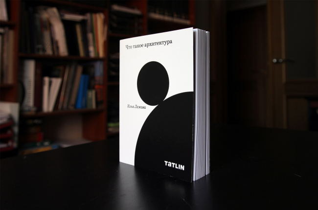 �����: ���� ������. ��� ����� �����������. ������������, Tatlin, 2024