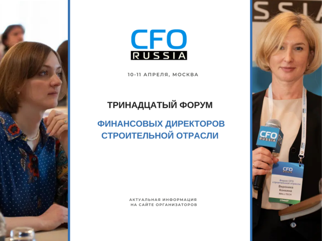 CFO Russia 2025