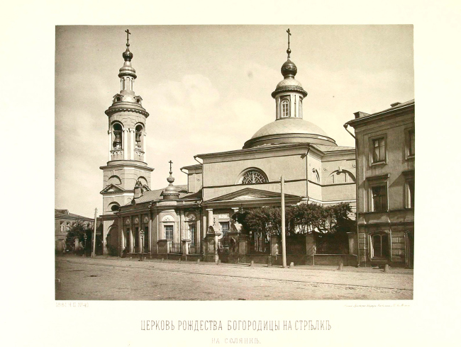 Церковь Рождества Богородицы на Кулишках Церковь Рождества Богородицы на Кулишках