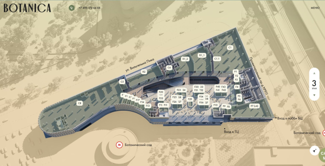 МФК Botanica, 3 этаж МФК Botanica, 3 этаж