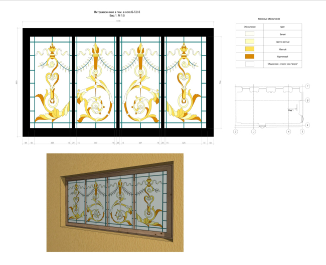 Дом Долговых. Витраж в двусветном помещении Дом Долговых. Витраж в двусветном помещении