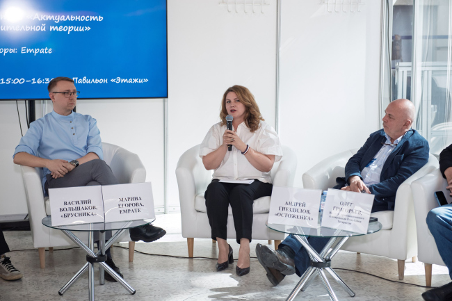 Discussion Relevance of urban planning theory at Arch Moscow, 2025