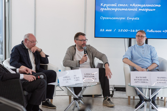 Discussion Relevance of urban planning theory at Arch Moscow, 2025