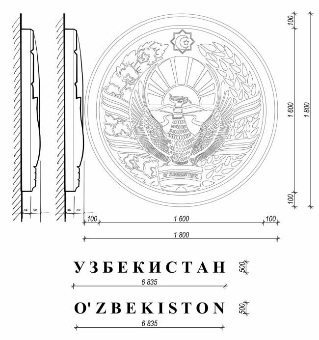 Павильон №66. Герб Узбекистана и надписи на главном фасаде Павильон №66. Герб Узбекистана и надписи на главном фасаде
