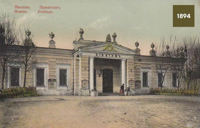 Театр Эрмитаж Театр Эрмитаж