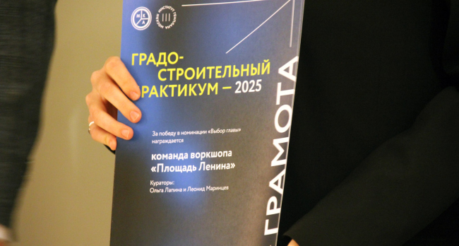 Genplan Institute of Moscow; student workshop, summer 2025, final presentations