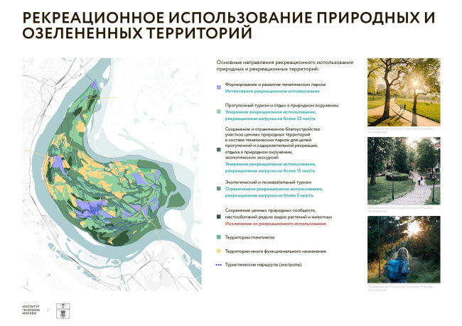 Strategic master plan for the Sarpinsky-Golodny island system. Recreational use of natural and green territories