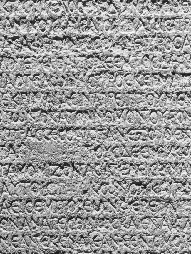 An ancient Sumerian text. Stone carving