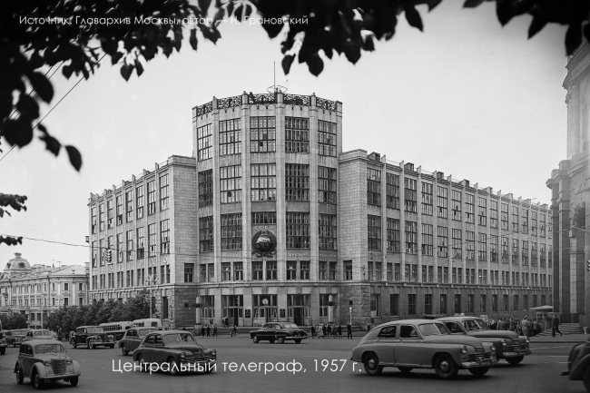 Центральный Телеграф Центральный Телеграф