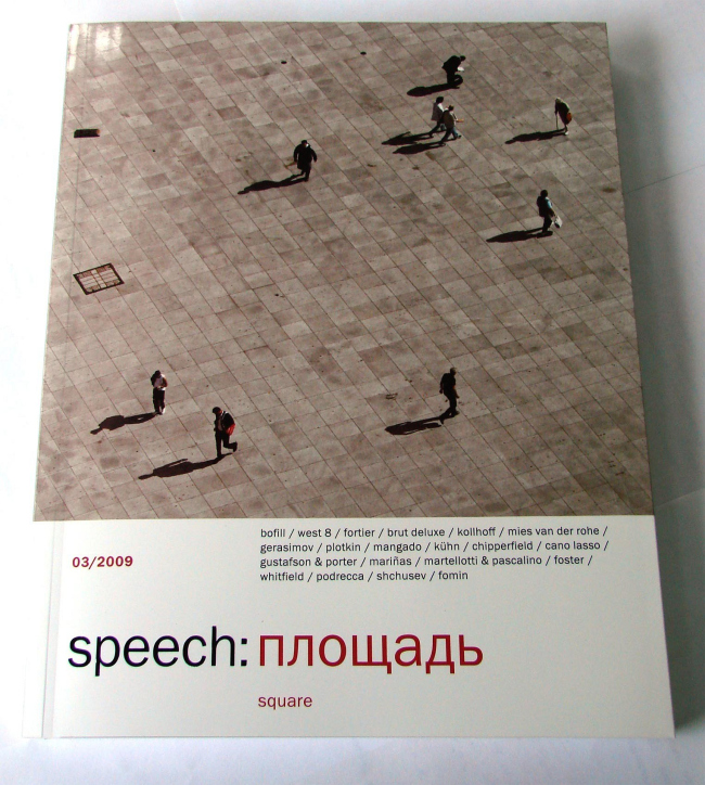 ������ 'SPEECH: �������'