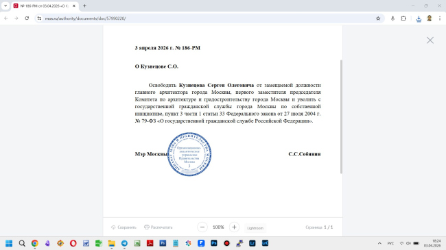 � 186-�� �� 03.04.2026 �� ��������� �.�.�