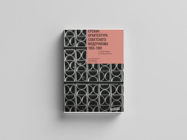 �������: ����������� ���������� ����������. 1955�1991�