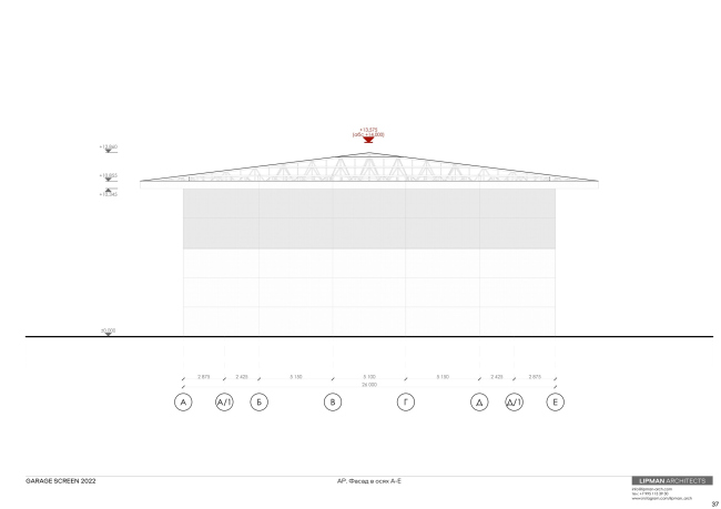 Garage Screen 2022