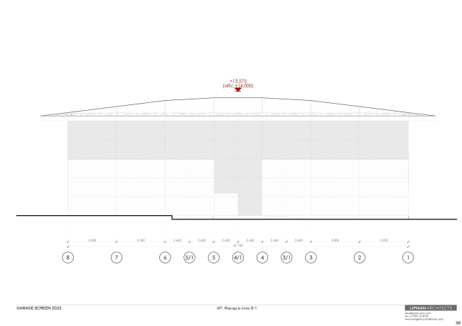 Garage Screen 2022